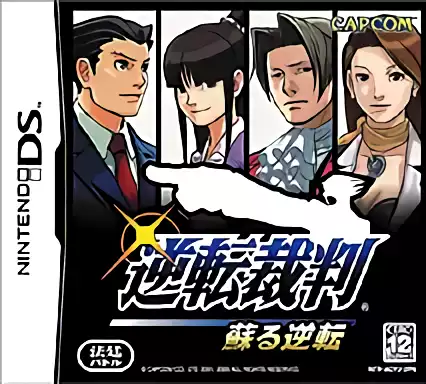 jeu Gyakuten Saiban - Yomigaeru Gyakuten